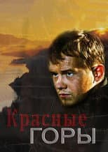 Poster for Red Mountains