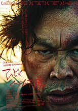 Poster for Dirty Red