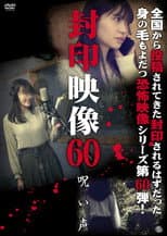 Poster for Sealed Video 60: Cursed Voice