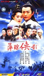 Poster for Heroic Legend