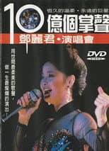 Poster for Teresa Teng's A Billion Applauses 15th Anniversary Concert Tour