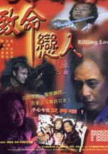 Poster for Killing Lover