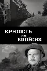 Poster for Fortress on Wheels
