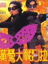 Poster for The Formula