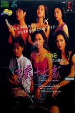 Poster for Lonely Seventeen