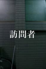 Poster for Visitor