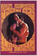 Poster for Duang