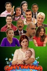 Poster for Mother-in-Law