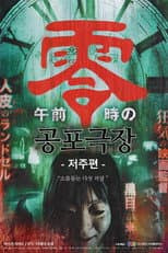 Poster for Kyouhugekijyou-2