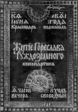Poster for The Life Of Gorislav Chuzhdozemniy