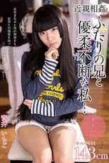 Poster for AMBI-047 Fakecest: I Can’t Decide Between My Two Big Stepbrothers…