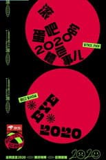 Poster for Bye 2020 Comedy Night
