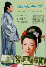 Poster for Never To Be Forgotten
