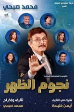 Poster for Noon Stars