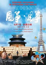 Poster for Kite Kite