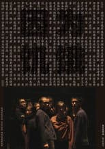 Poster for Because of Hunger: Diary 1 by Wu