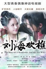 Poster for The Story of a Woodcutter and his Fox Wife