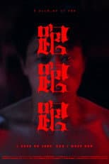 Poster for I Have No Legs, and I Must Run