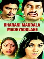 Poster for Dharani Mandala Madhyadolage