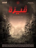 Poster for Guirra