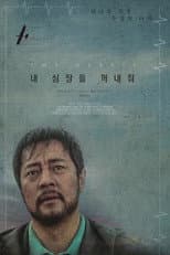 Poster for Two Hearts