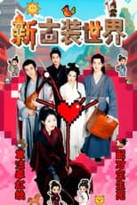 Poster for New Costume World