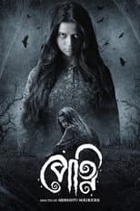 Poster for Petni