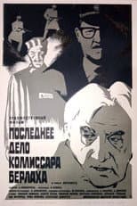 Poster for Commissioner Berlach's Last Case