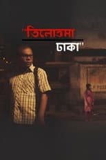 Poster for Tilottoma Dhaka