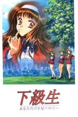 Poster for Kakyuusei: Elf Version