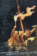 Poster for The Road to Berth