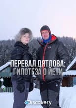 Poster for Перевал Дятлова: Гипотеза о йети