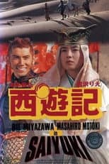 Poster for Saiyūki