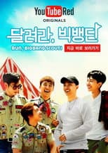 Poster for Run, BIGBANG Scout!