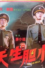 Poster for A Born Coward