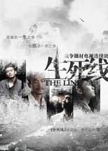 Poster for The Line