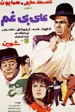 Poster for Carefree Ali