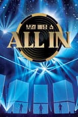Poster for 올인