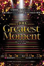 Poster for Takarazuka Revue Flower and Moon Troupes 100th Anniversary "Greatest Moment"