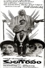 Poster for Kula Gowravam