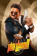 Poster for Agent Zero