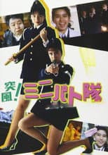 Poster for Eyecatch Junction