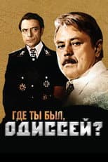 Poster for Where have you been, Odysseus?