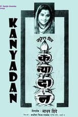 Poster for Kanyadaan