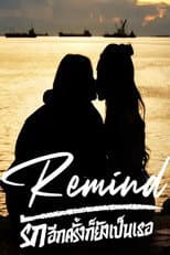 Poster for Remind รักอีกครั้งก็ยังเป็นเธอ