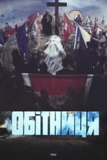 Poster for The Oath