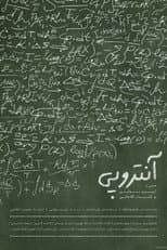 Poster for Entropy