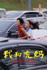 Poster for Tiger Mom