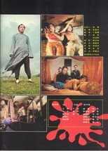 Poster for Blood Reincarnation