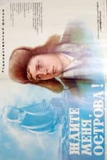 Poster for Wait For Me, Islands!
